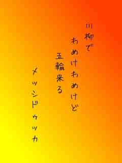 川柳イメージ