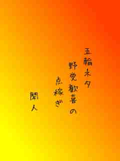 川柳イメージ