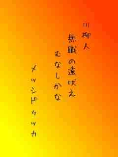 川柳イメージ