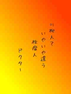 川柳イメージ