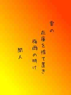 川柳イメージ