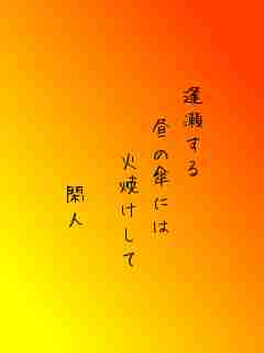 川柳イメージ