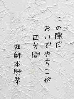 川柳イメージ