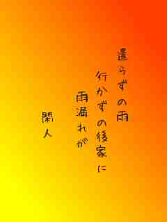 川柳イメージ