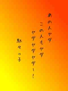 川柳イメージ
