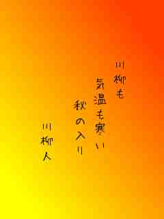 川柳イメージ