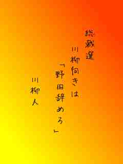 川柳イメージ