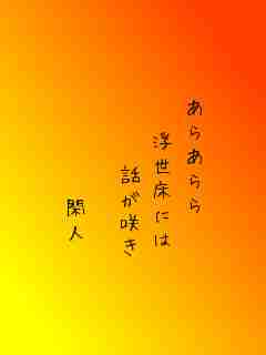 川柳イメージ