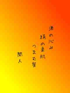 川柳イメージ