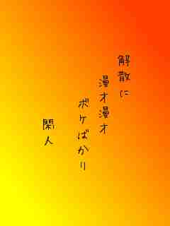 川柳イメージ