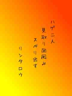 川柳イメージ