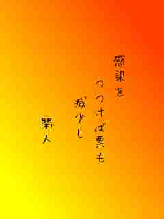 川柳イメージ