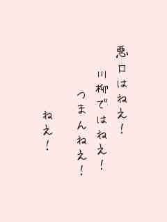 川柳イメージ