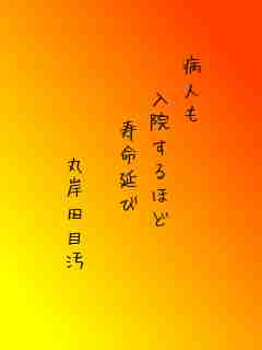 川柳イメージ