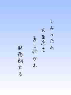 川柳イメージ