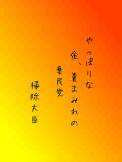 川柳イメージ
