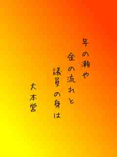 川柳イメージ