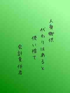 川柳イメージ