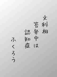 川柳イメージ