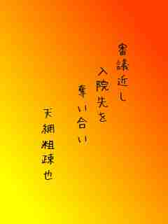 川柳イメージ