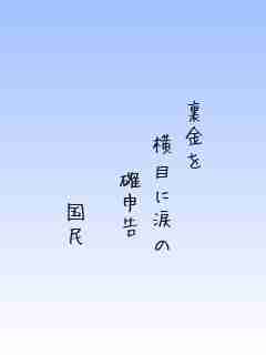 川柳イメージ