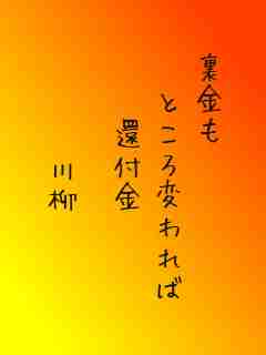 川柳イメージ