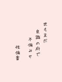 川柳イメージ