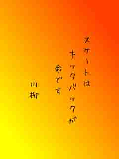 川柳イメージ
