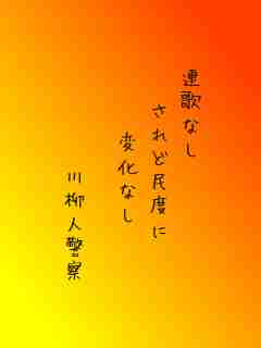 川柳イメージ