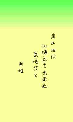川柳イメージ