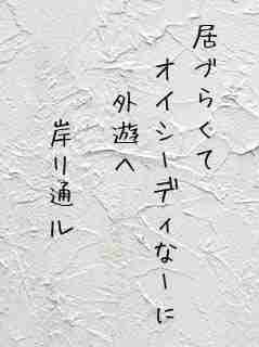 川柳イメージ