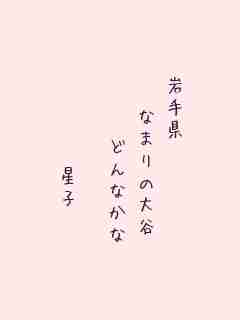 川柳イメージ