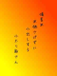 川柳イメージ