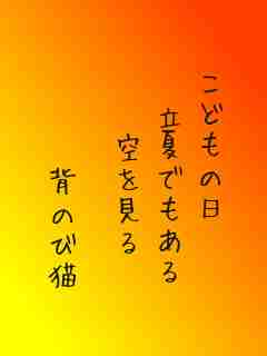 川柳イメージ