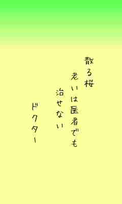 川柳イメージ