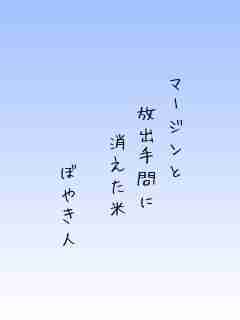 川柳イメージ