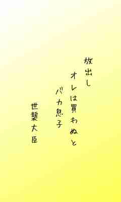 川柳イメージ