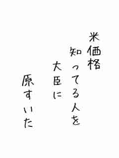 川柳イメージ