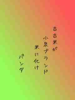 川柳イメージ