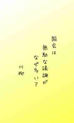 川柳イメージ