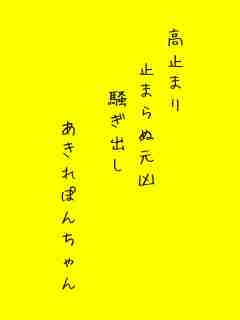 川柳イメージ