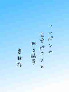 川柳イメージ