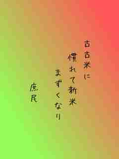 川柳イメージ