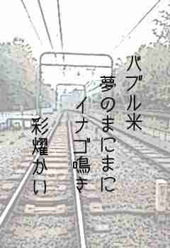 川柳イメージ