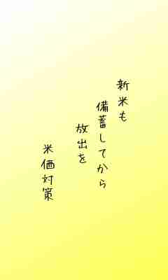 川柳イメージ