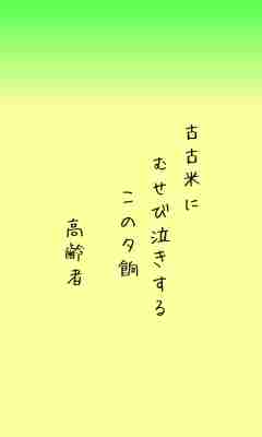 川柳イメージ
