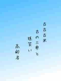川柳イメージ