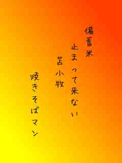 川柳イメージ